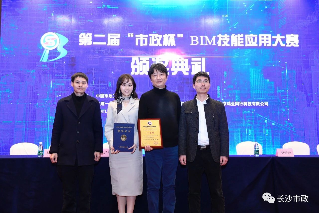 2021，開年見喜！公司榮獲“市政杯”BIM大賽一等獎！