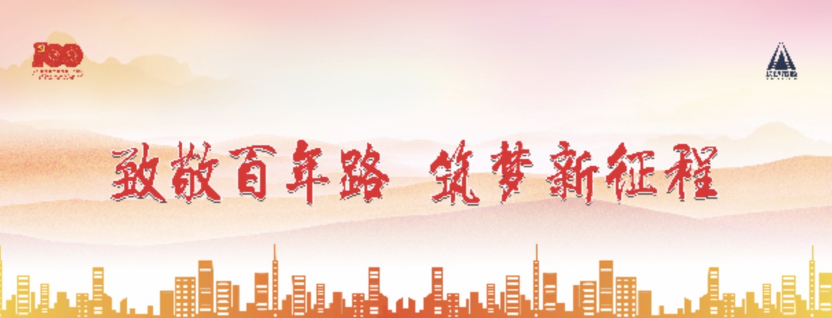 建黨100周年，長沙市政這么慶祝
