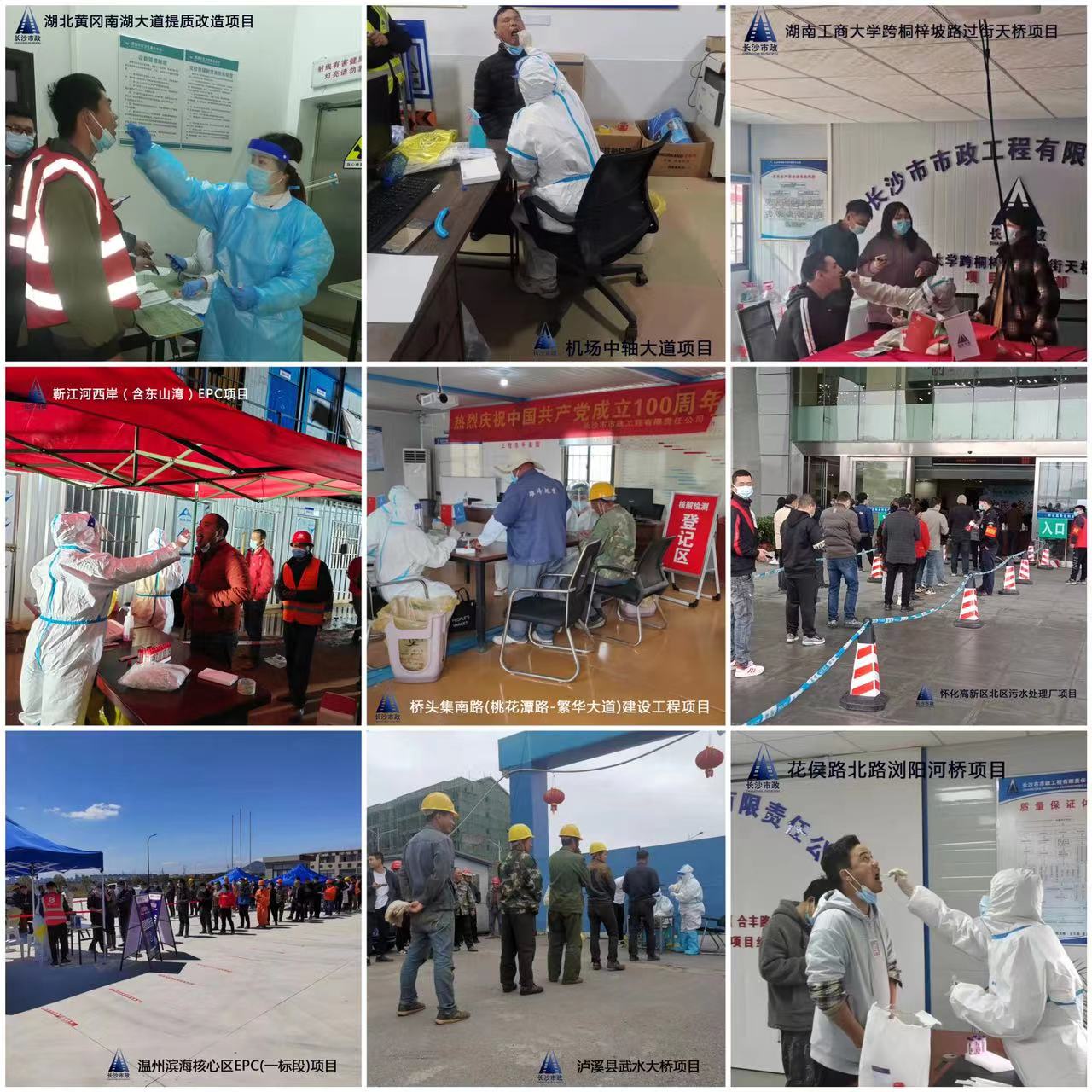 疫情防控，我們在行動！